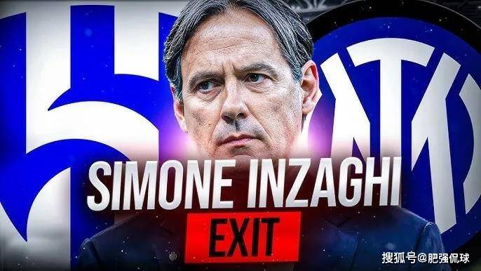 国米不只输掉一场决赛那么简单，多方关系生变下陷入短暂迷茫！